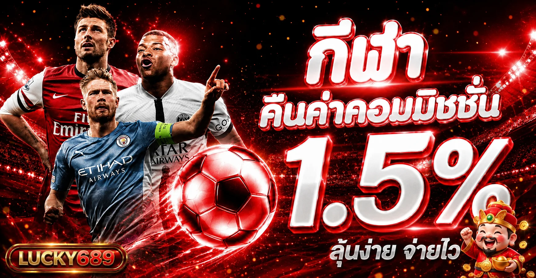 แบนเนอร์กีฬาและผลบอลสด lucky689